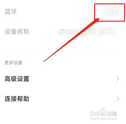 伊兰特怎么连接蓝牙放音乐