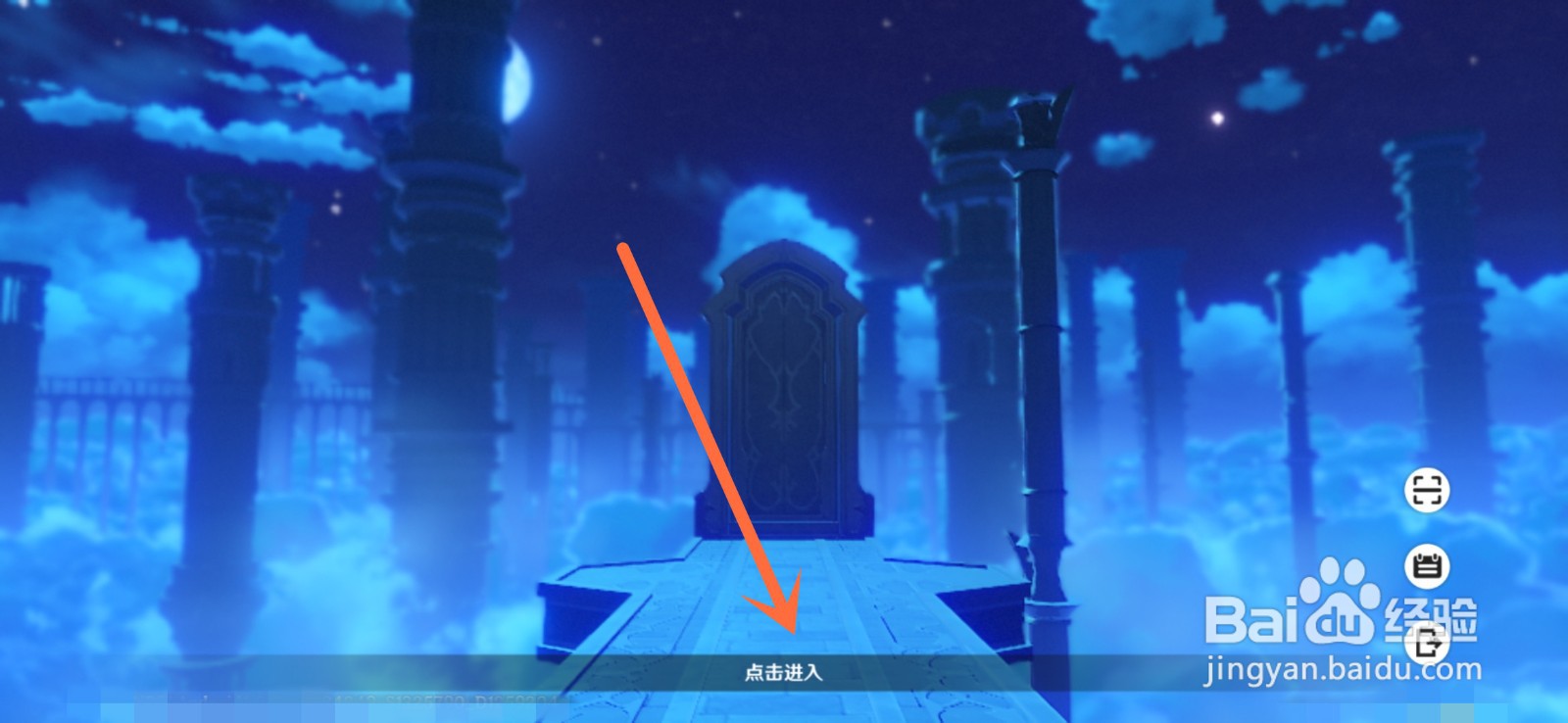 原神世界等级怎么看