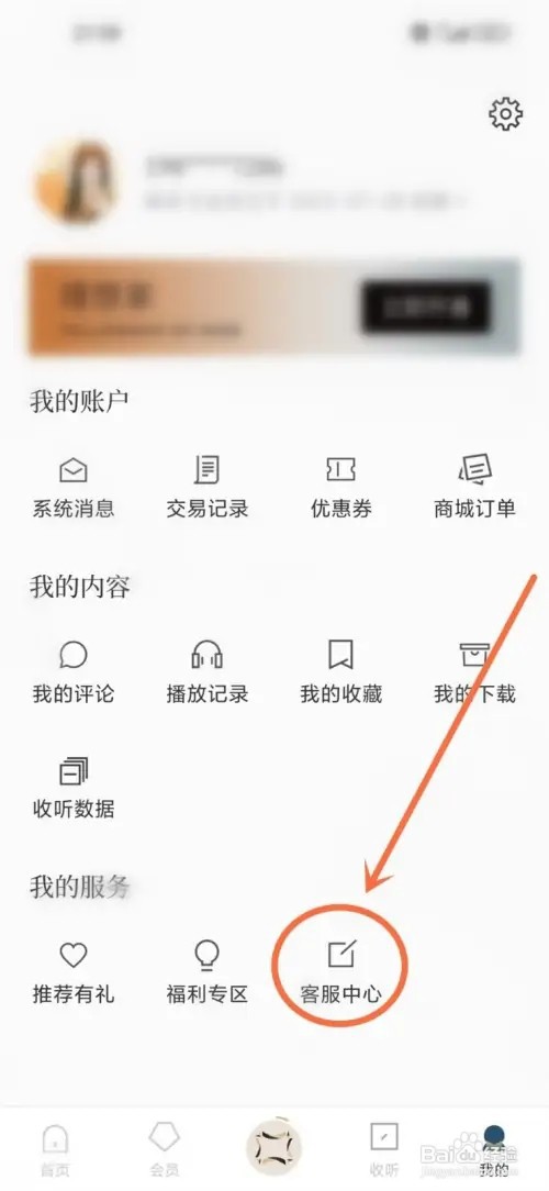 看理想遇到的问题如何反馈