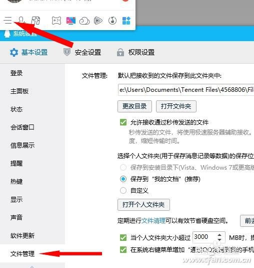 C盘爆满,如何给C盘减负