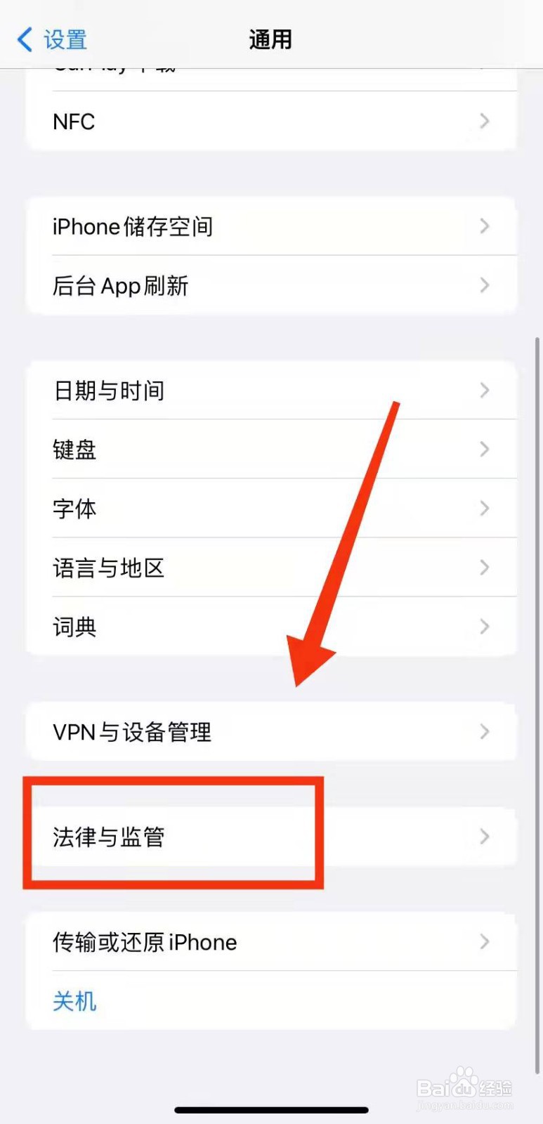 怎样查看苹果手机11的“内建APP”