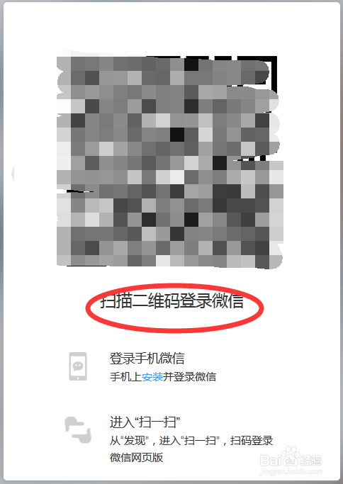微信如何传文件到电脑