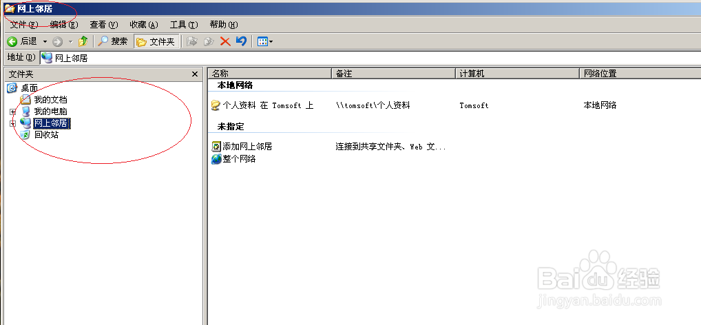 Windows Server 2003在不同窗口打开不同文件夹