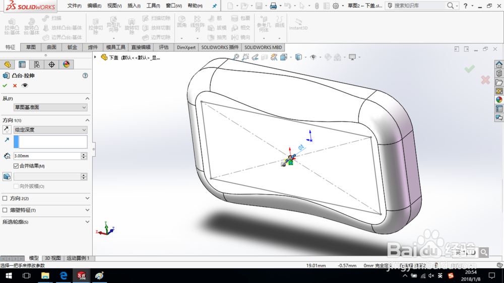 SolidWorks如何通过自顶向下的方法画肥皂盒？
