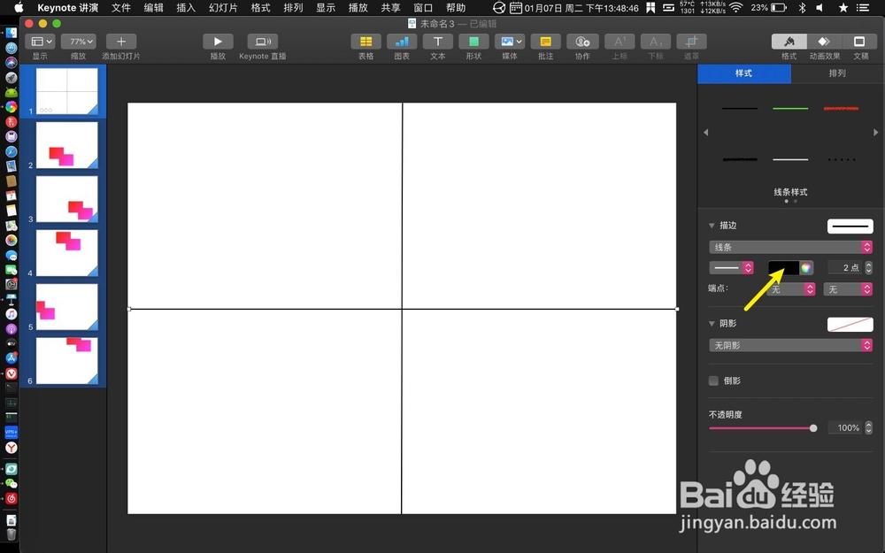 keynote怎么制作烟花动画