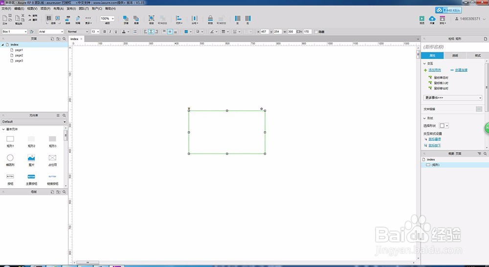 交互设计留学 | Axure图文教程：基础（一)
