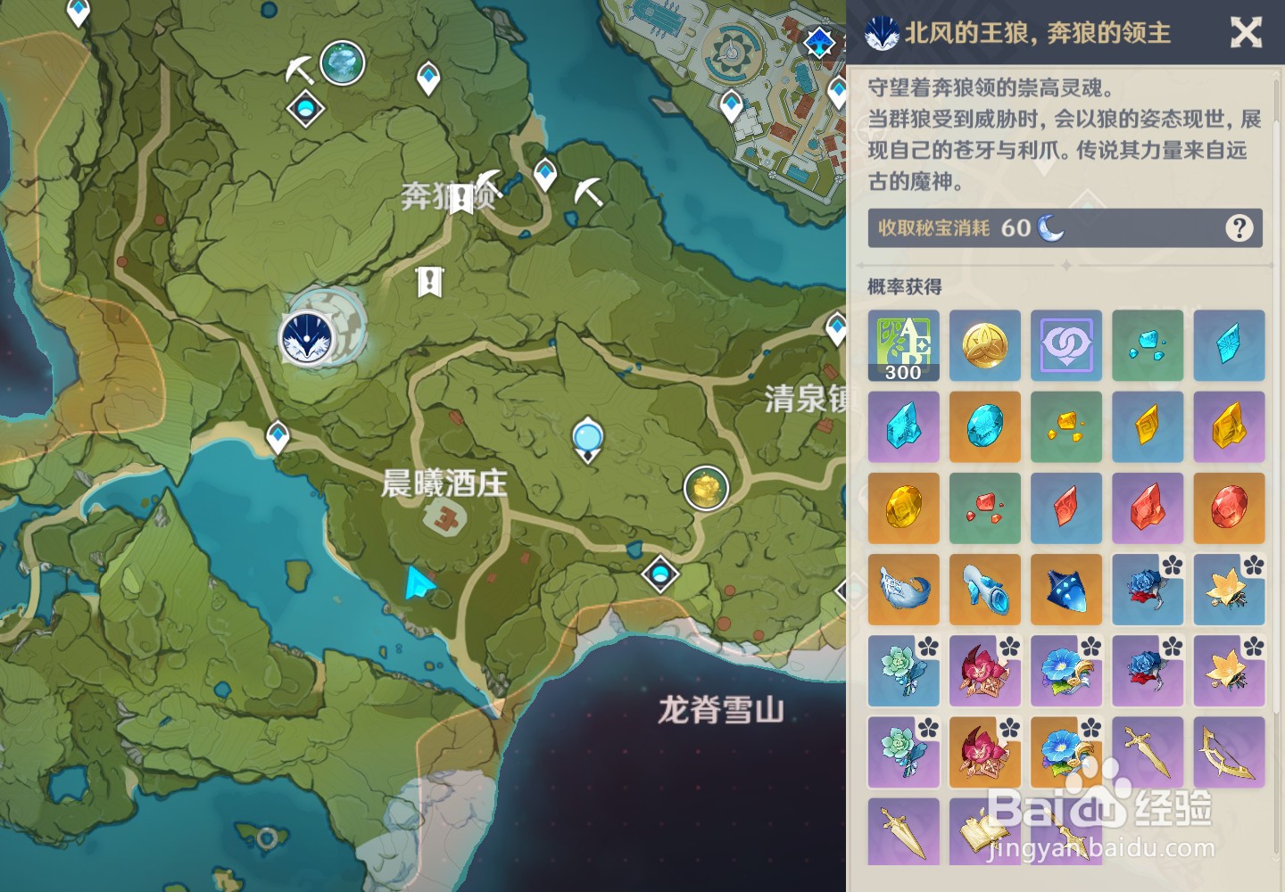原神双手剑原胚怎么获得