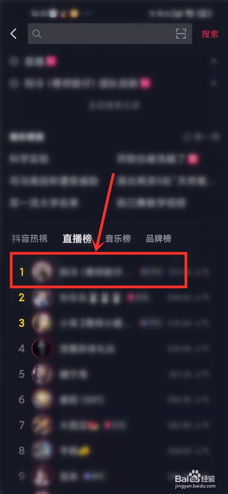 抖音左上角直播图标没了变成了扫一扫怎么办