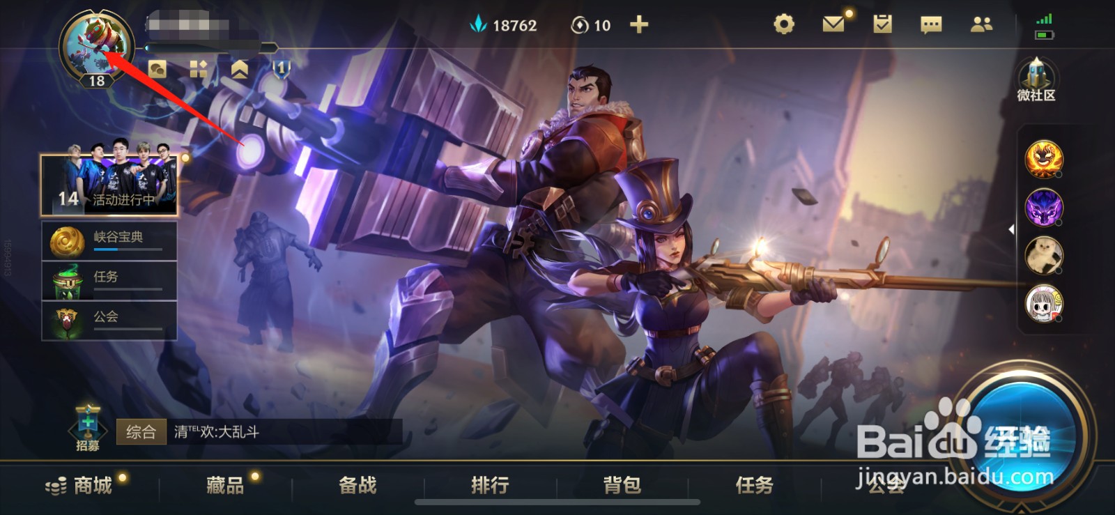 英雄联盟手游亲密度怎么增加