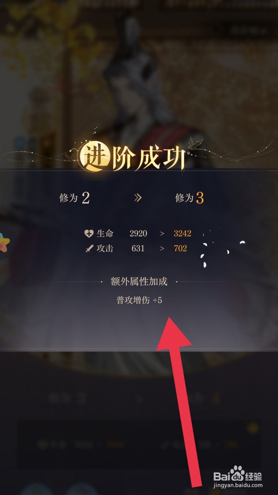 如鸢app怎样对密探进行进阶