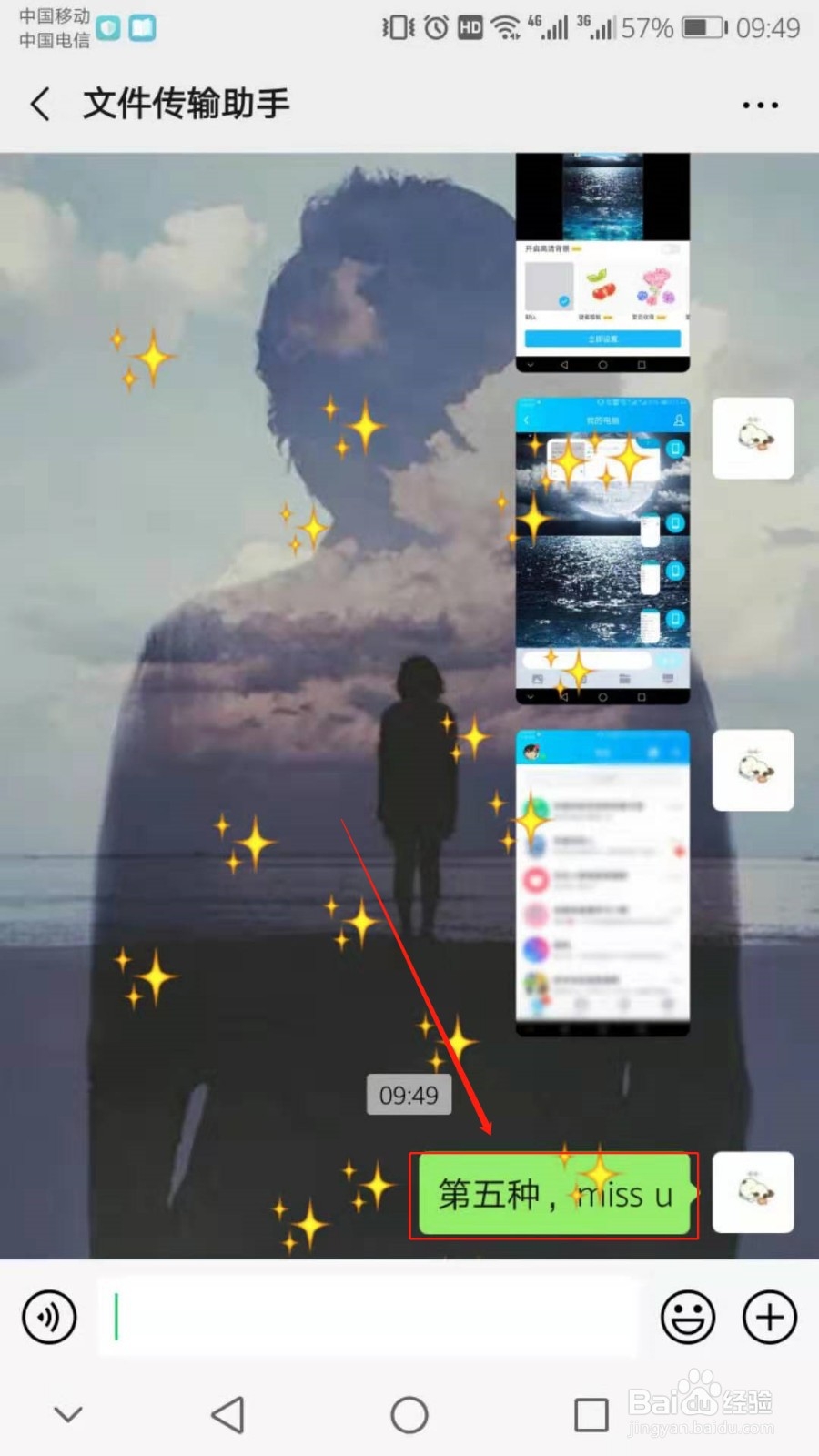总结7种微信表情雨