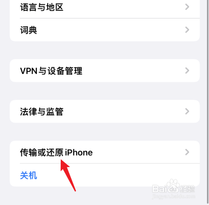 iphone13连接wifi上不了网
