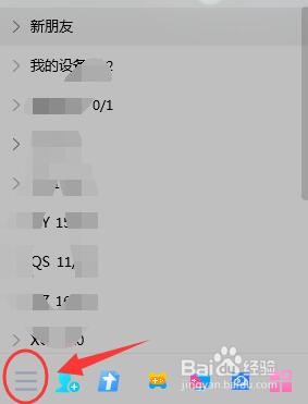 电脑QQ如何查询QQ收藏