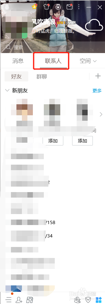 使用QQ开展网上课堂，怎么创建班级家校沟通群？