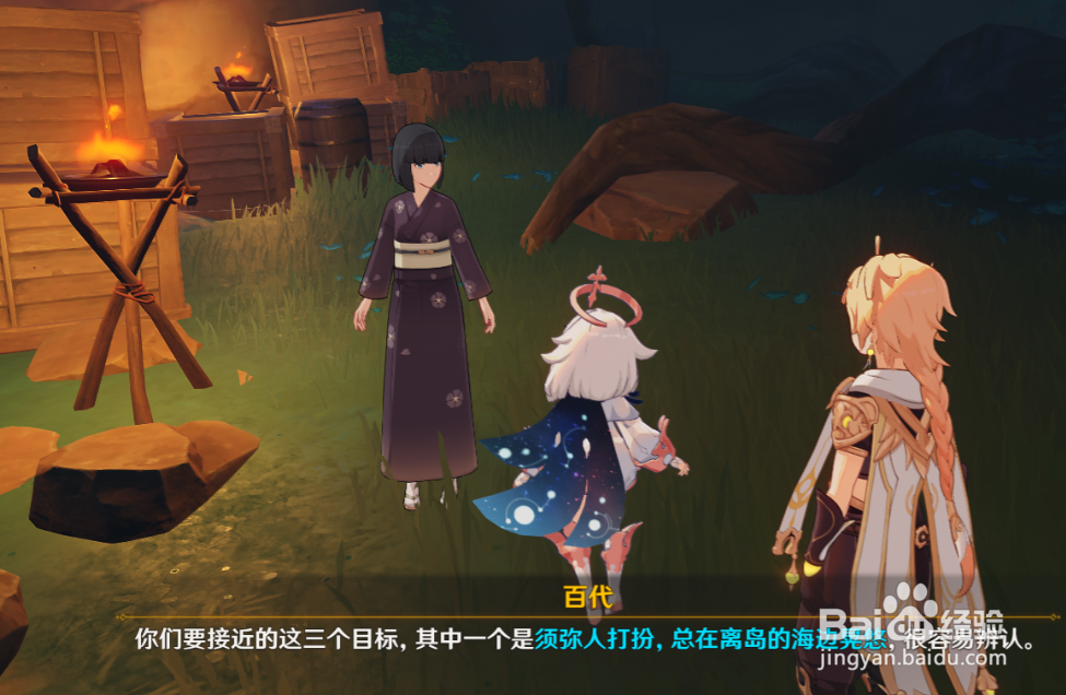 原神愚人众暗语表怎么获得