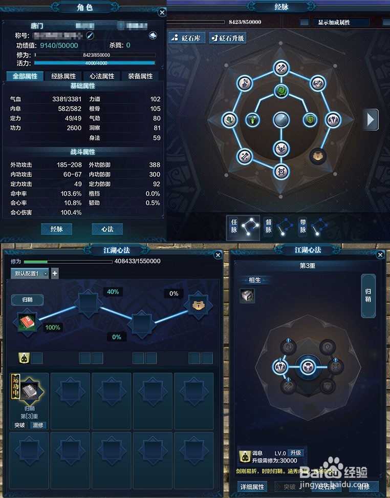 天涯明月刀新手体验指南