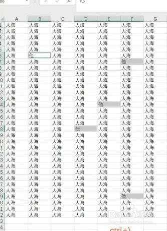 Excel如何一秒找不同？