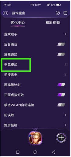vivox30pro怎样开启电竞模式