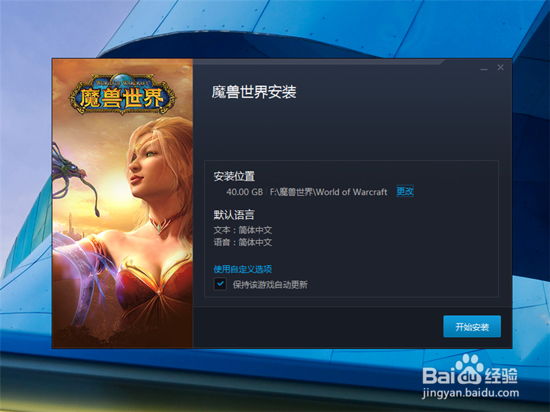 魔兽世界战网更新总提示错误怎么办