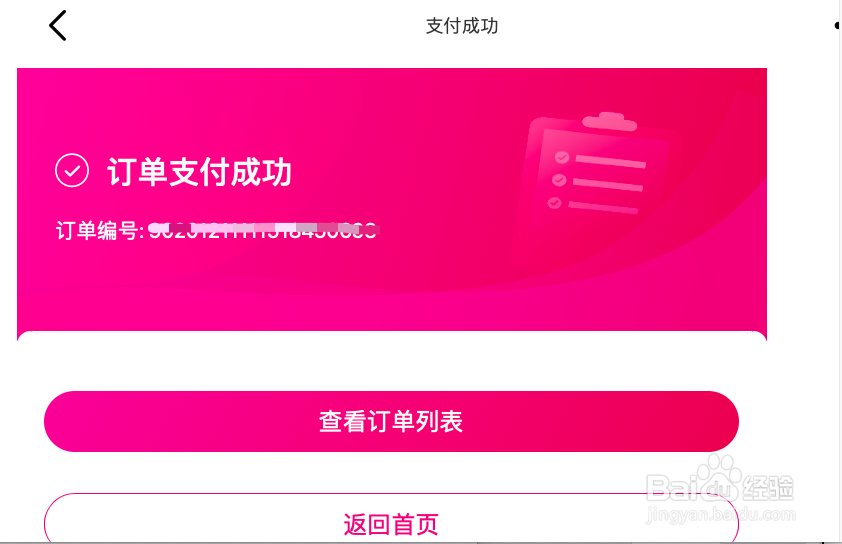 中国移动积分怎么秒杀呢