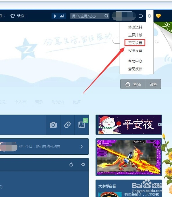 怎么才能让QQ个性签名同步到说说