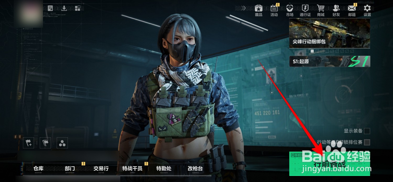 三角洲行动怎么选择套装