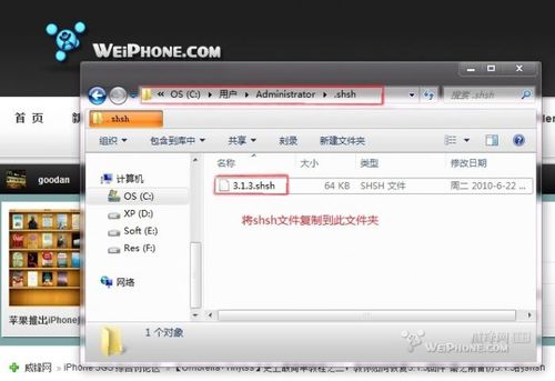 iPhone怎样恢复3.1.3固件