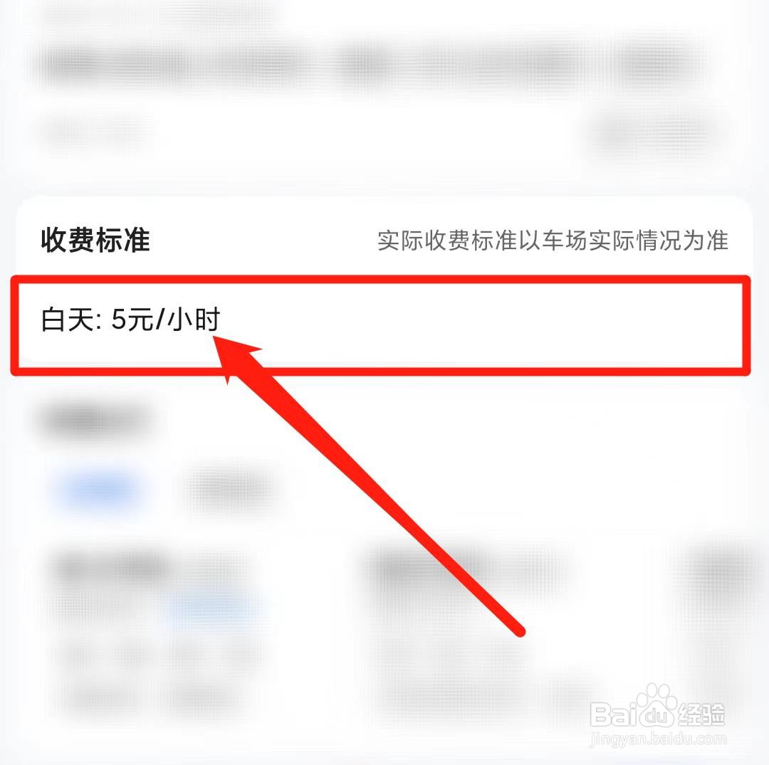 丽江古城停车费怎么收费