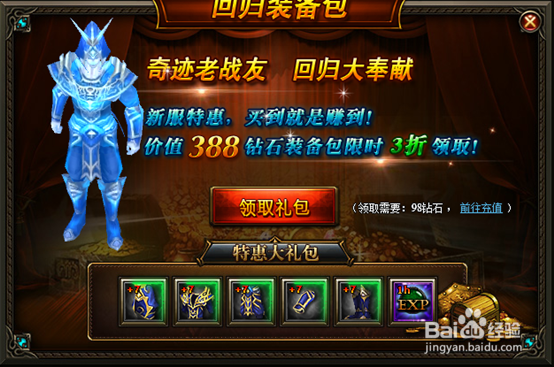 暗夜之神法师大礼包有什么