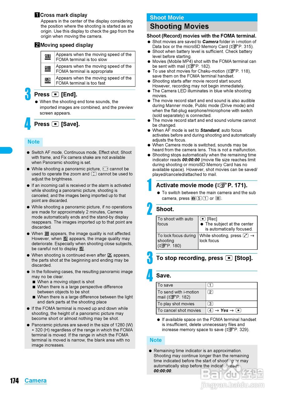 DoCoMo SH904i移动电话说明书:[18]