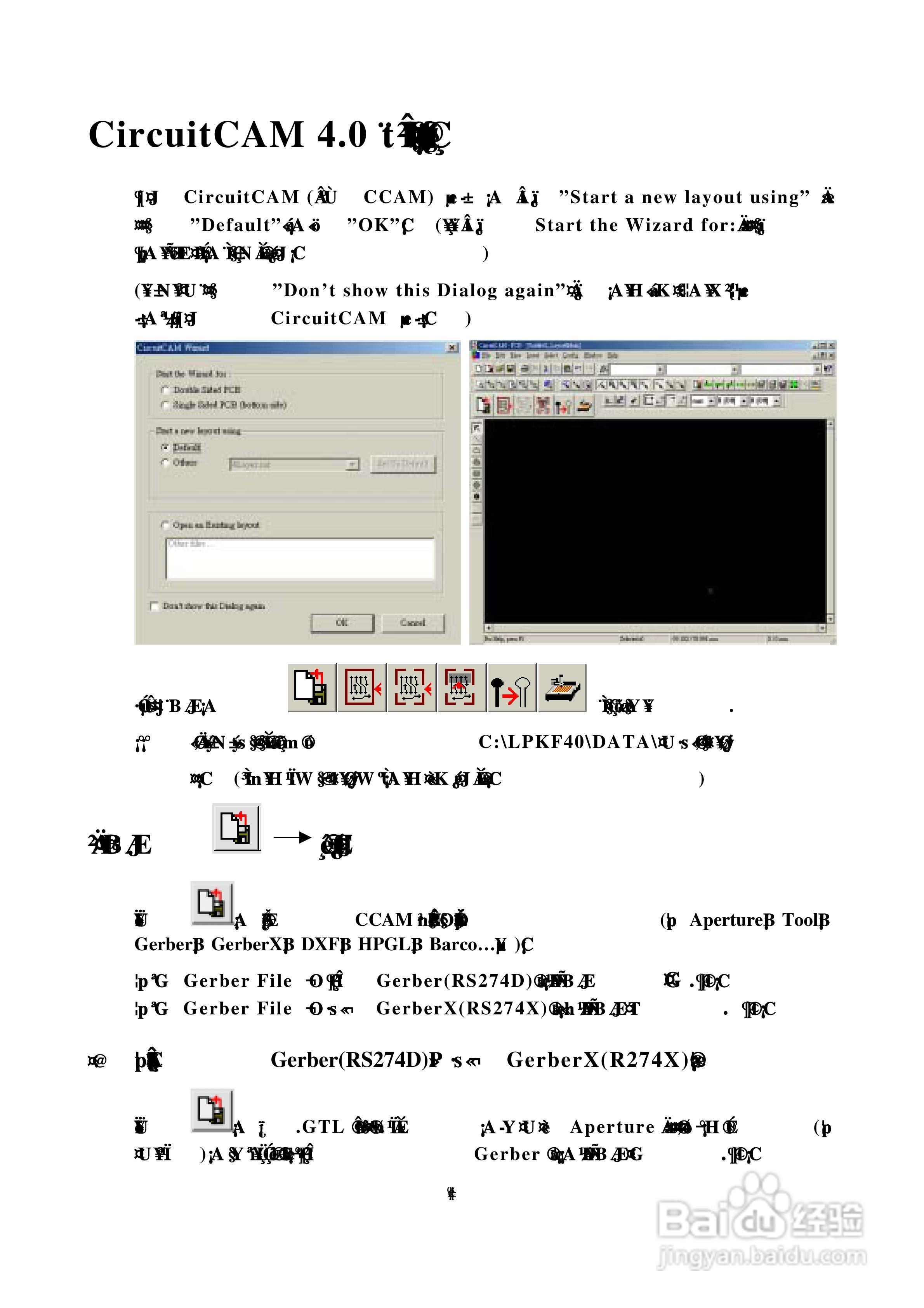 CircuitCAM 4.0 LPKF雕刻机操作手册:[3]