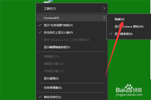 cortana怎麼隱藏與顯示cortana圖標