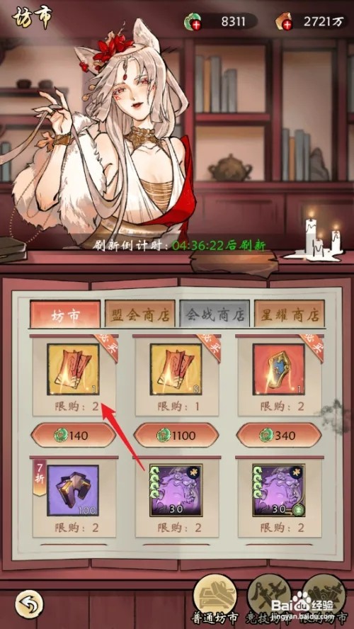 如何在修仙绘卷中购买唤灵符