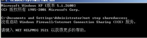 电脑怎么关闭防火墙