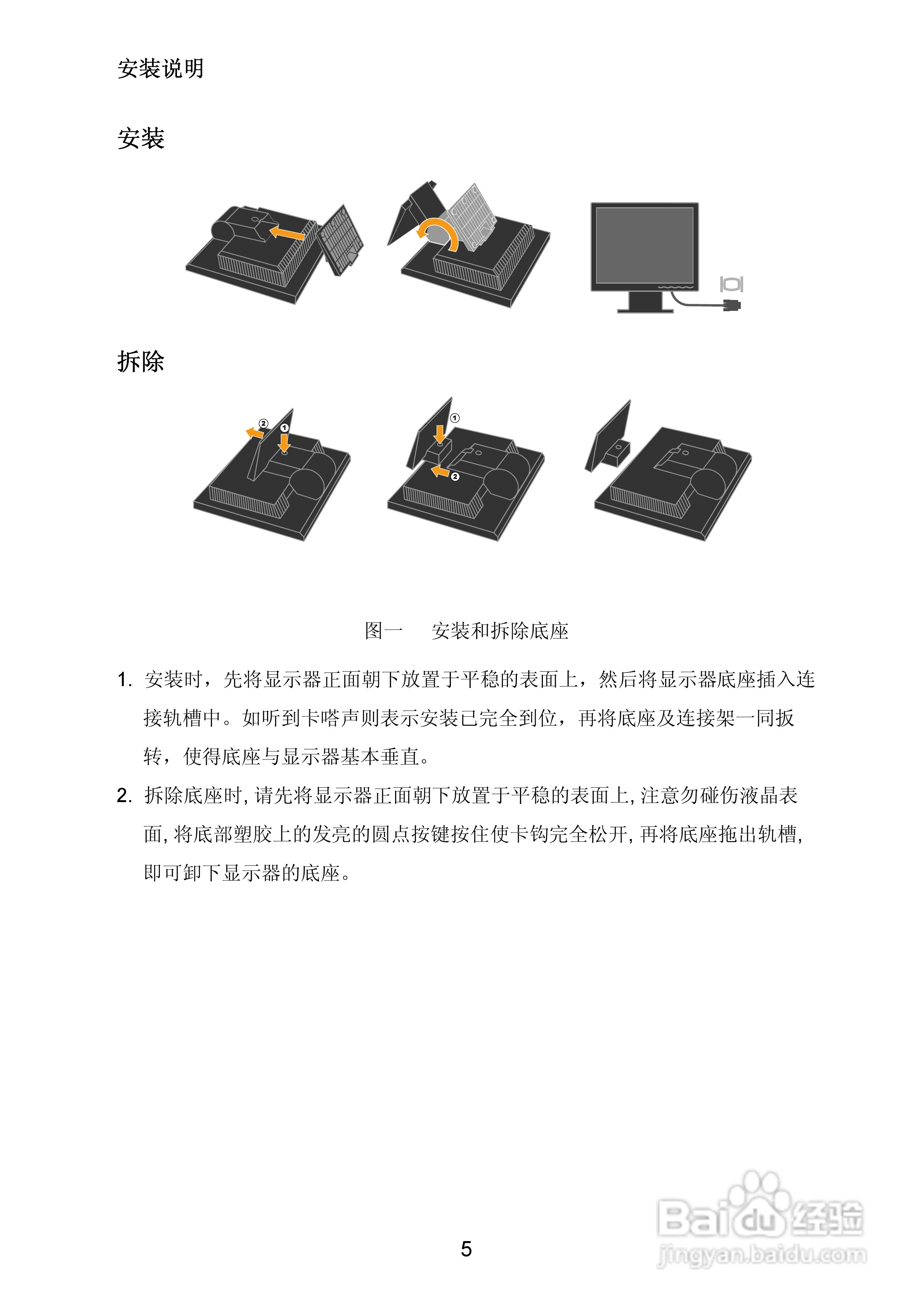 联想L151液晶显示器使用说明书:[1]