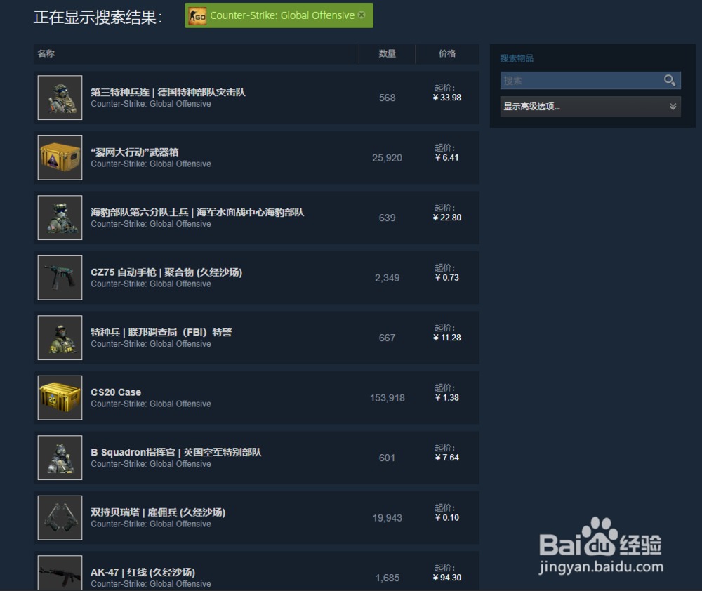 CSGO购买箱子,钥匙方法以及注意事项