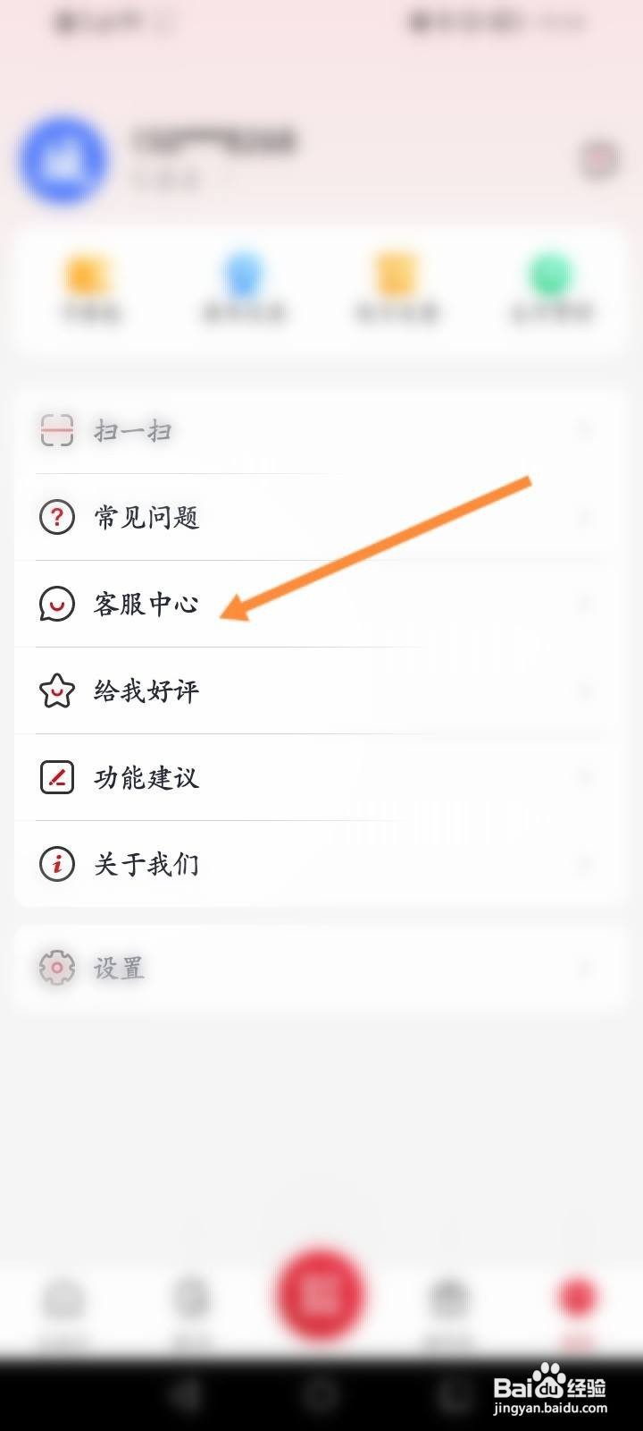 北京公交怎么查看申诉的进度