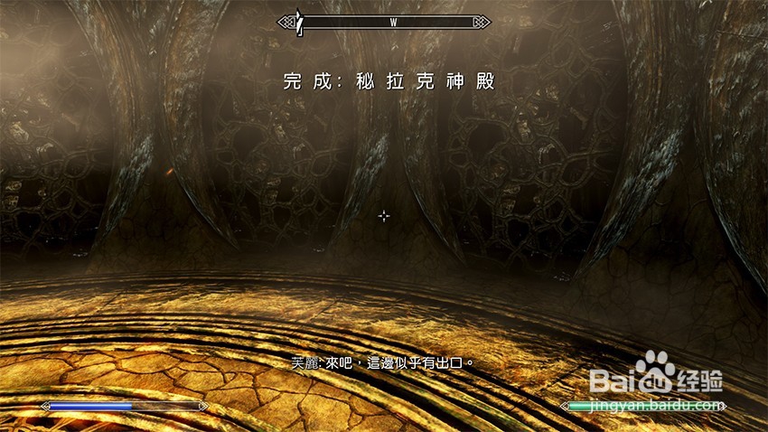 上古卷轴5秘拉克神殿任务