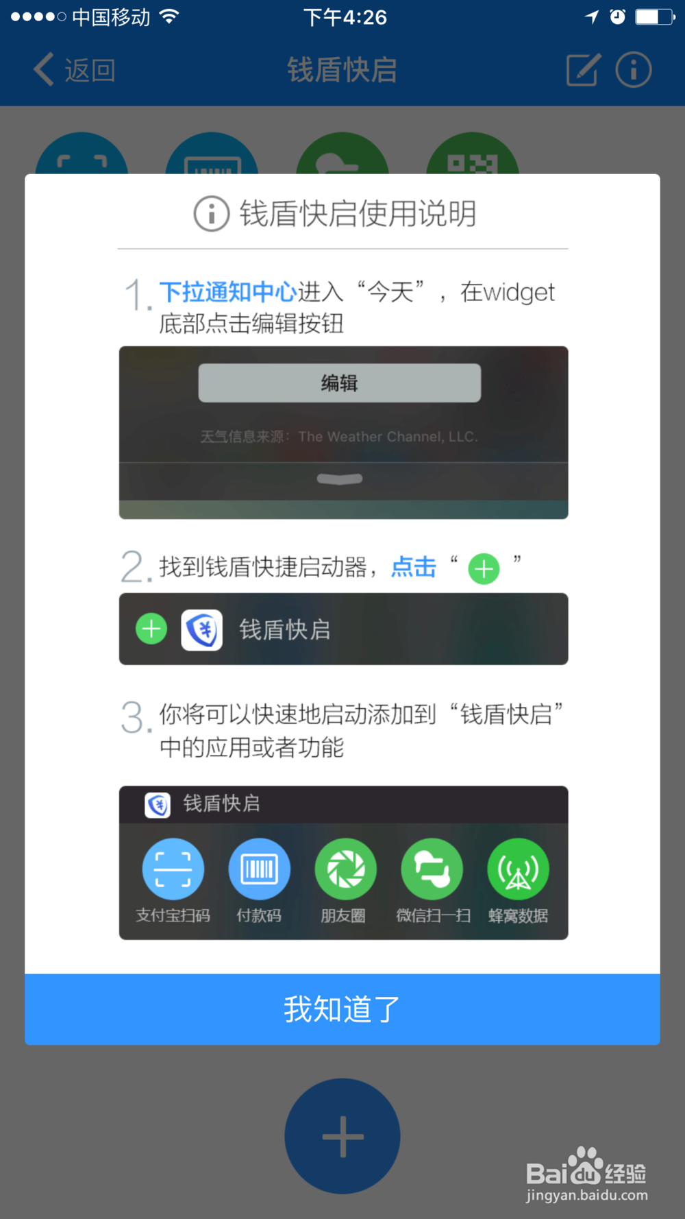 四种方法教会你快速清理苹果手机缓存