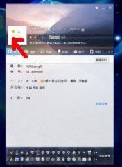 如何在电脑上换QQ头像