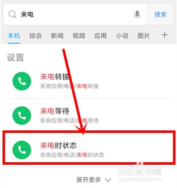 小米来电闪光灯怎么关