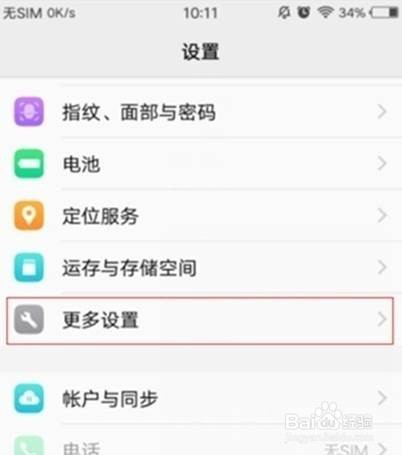 vivoy9s怎样开启通知亮屏