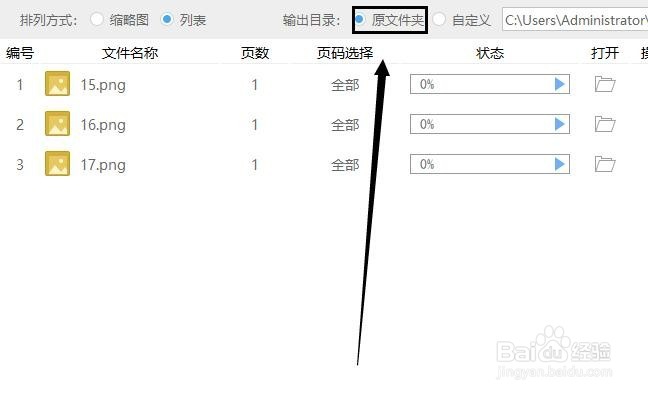 pdf转换之如何把jpg转成pdf
