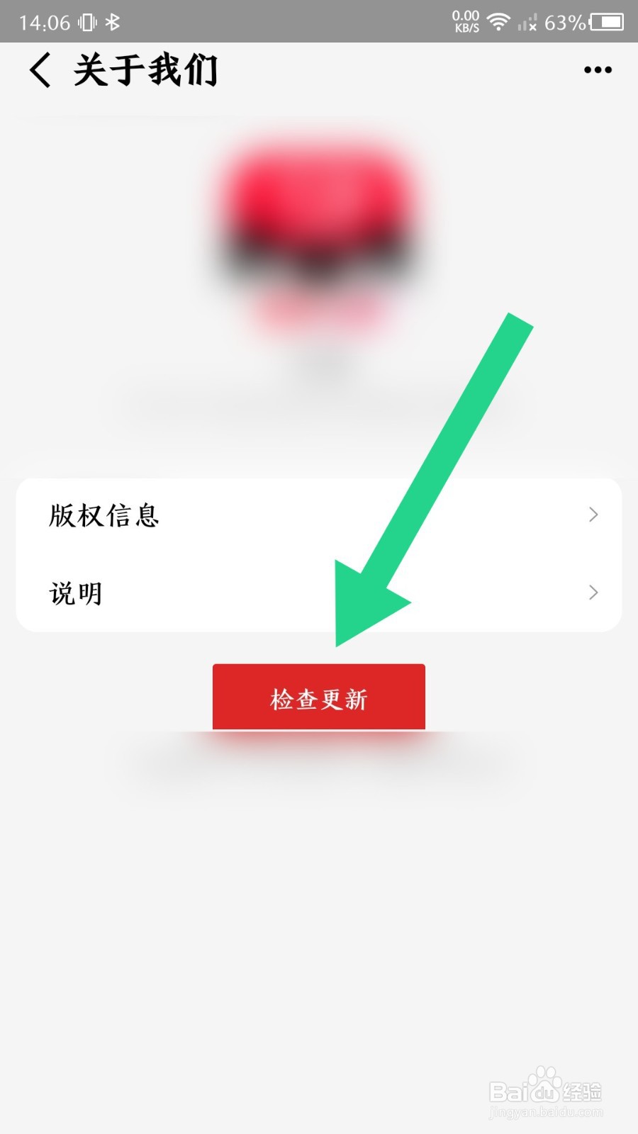 手机天猫app怎么检查更新