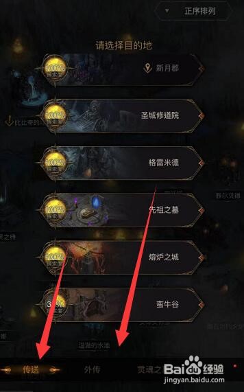 地下城堡3时间沙漏怎么获得
