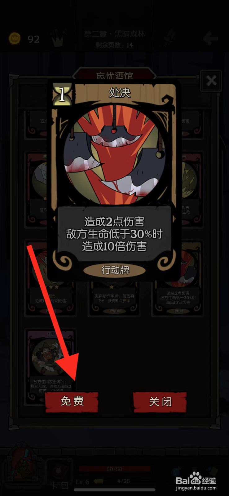 月圆之夜如何购买处决牌？