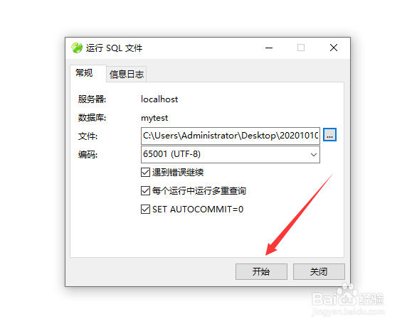 navicat怎么导入mysql数据库