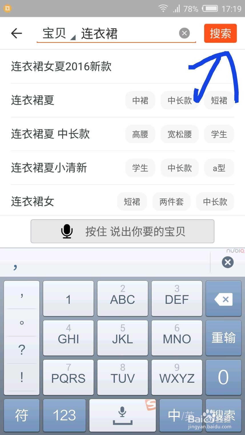 怎么网上购物?怎么用淘宝购物?