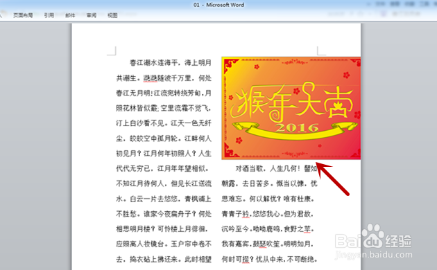 word中如何设置分栏
