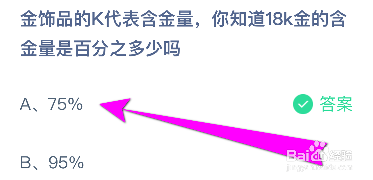 蚂蚁庄园小课堂2024年9月24日最新答案